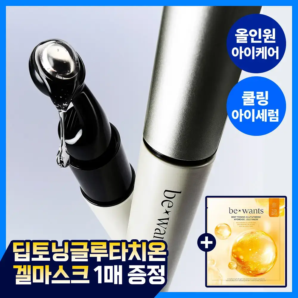 [NCT태용 PICK] 비원츠 펩타이드-X 퍼밍 아이세럼스틱 15ml